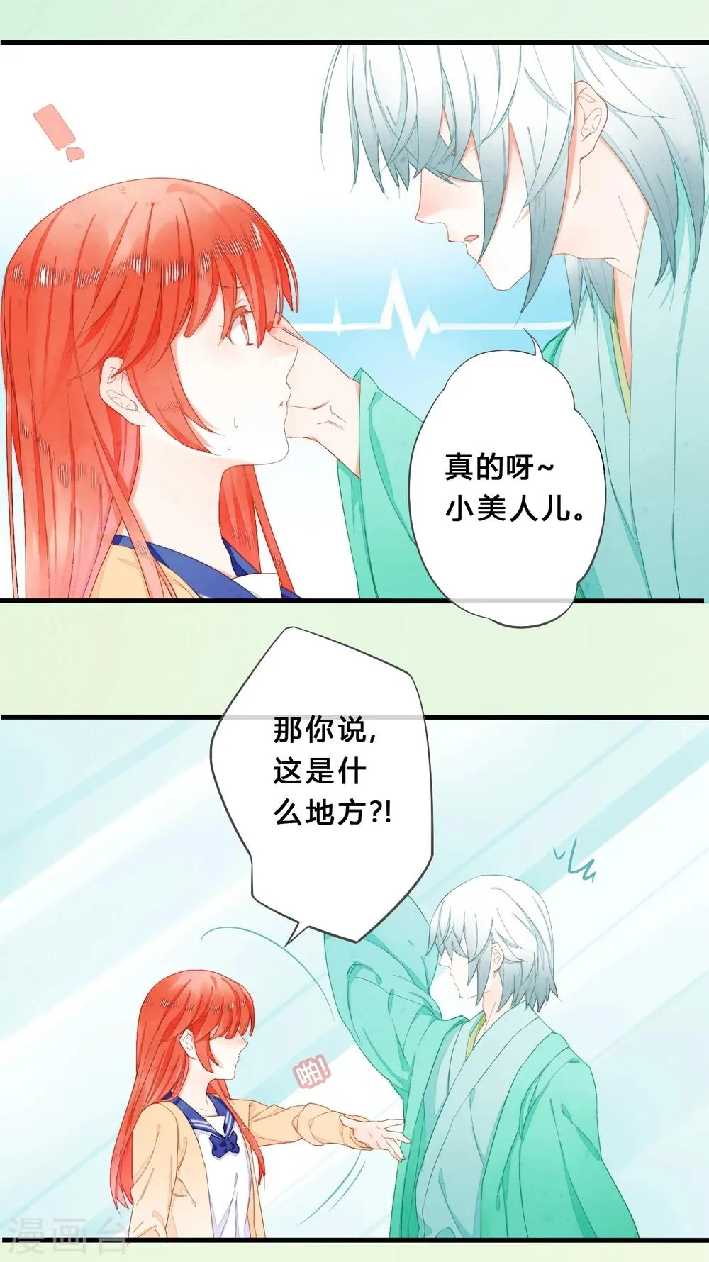 第24话 第3页