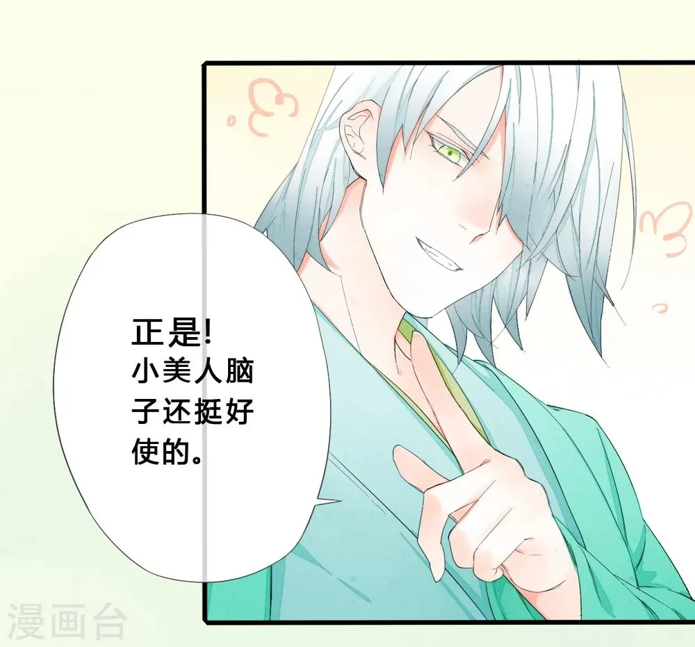 第24话 第6页