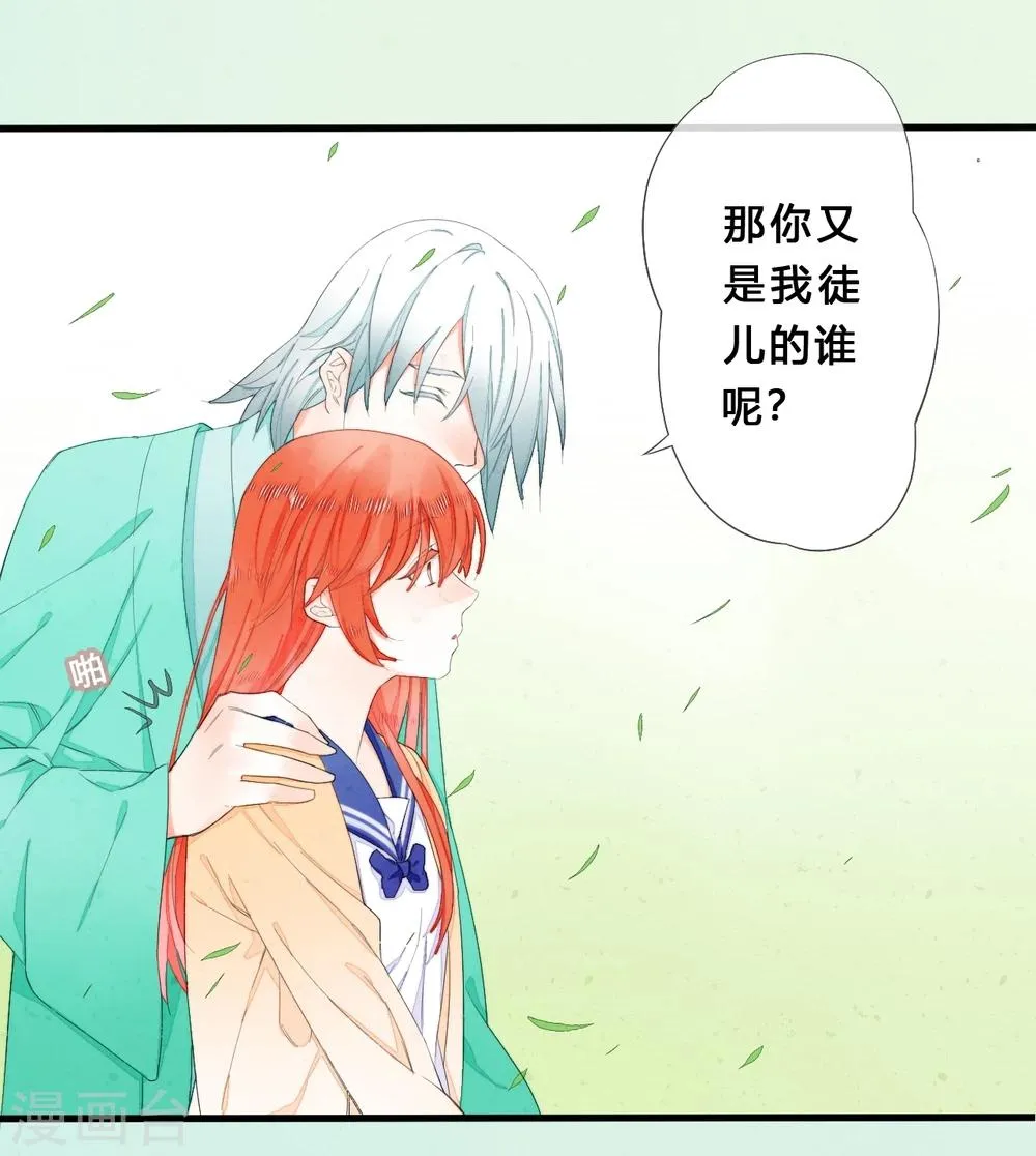 第24话 第8页