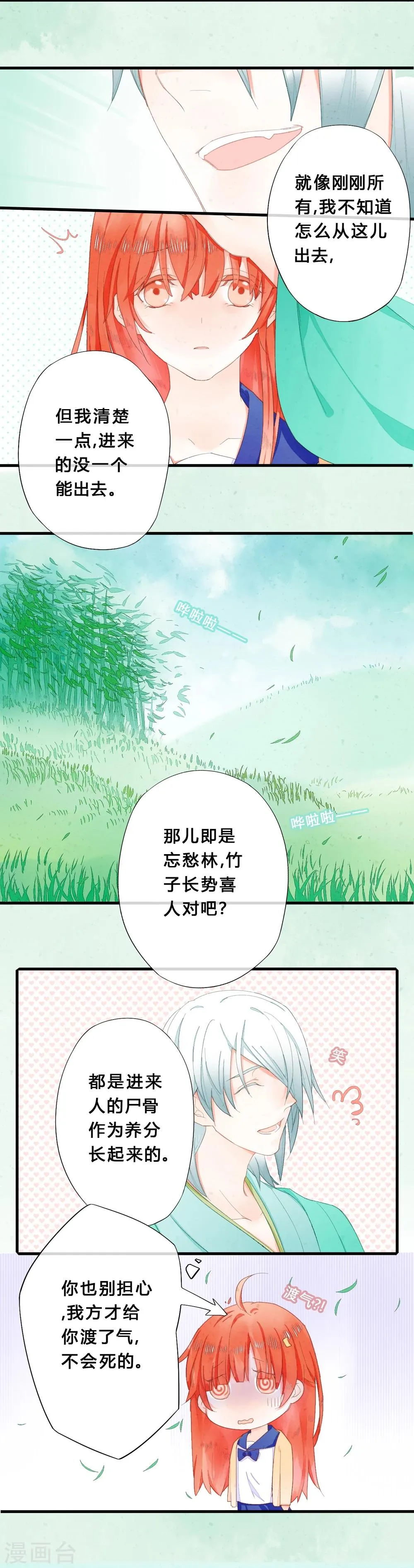 第24话 第10页