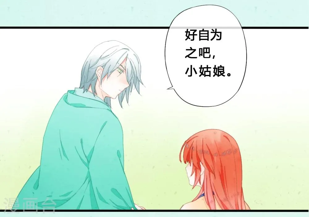 第24话 第11页
