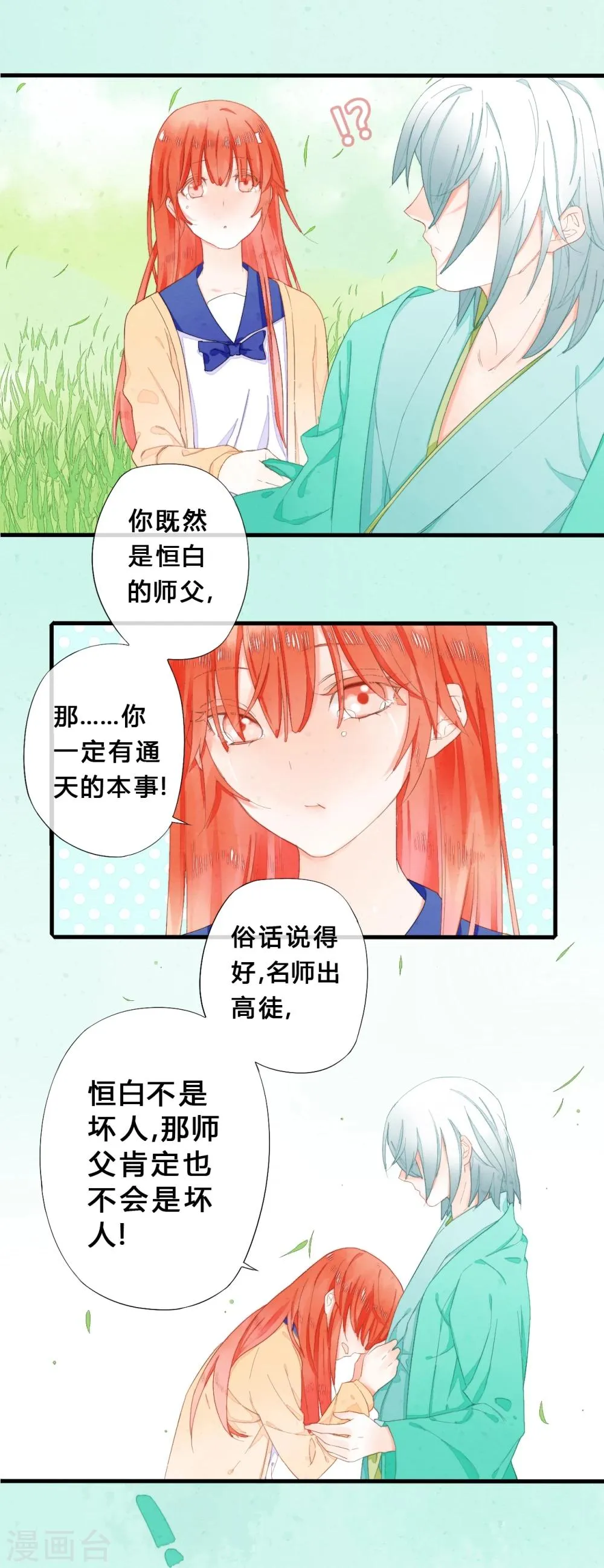 第24话 第12页