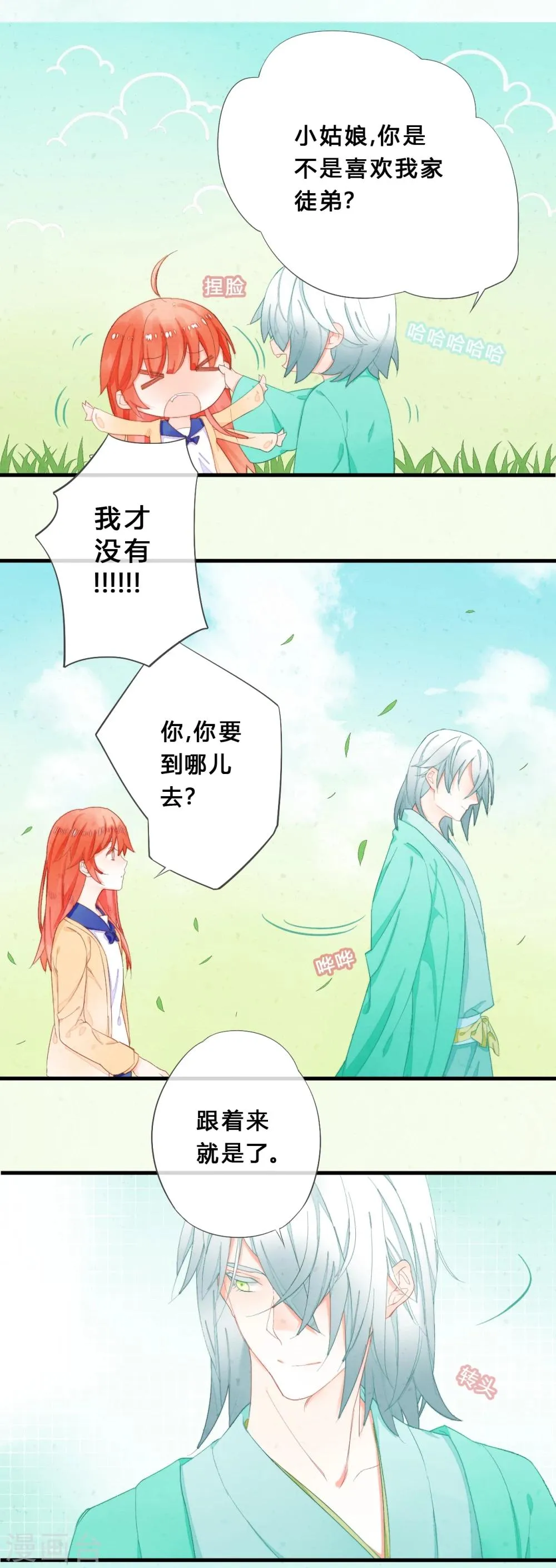 第24话 第14页