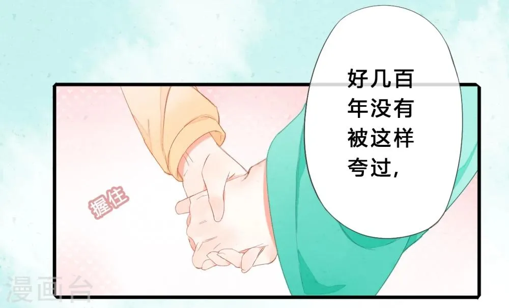 第24话 第16页
