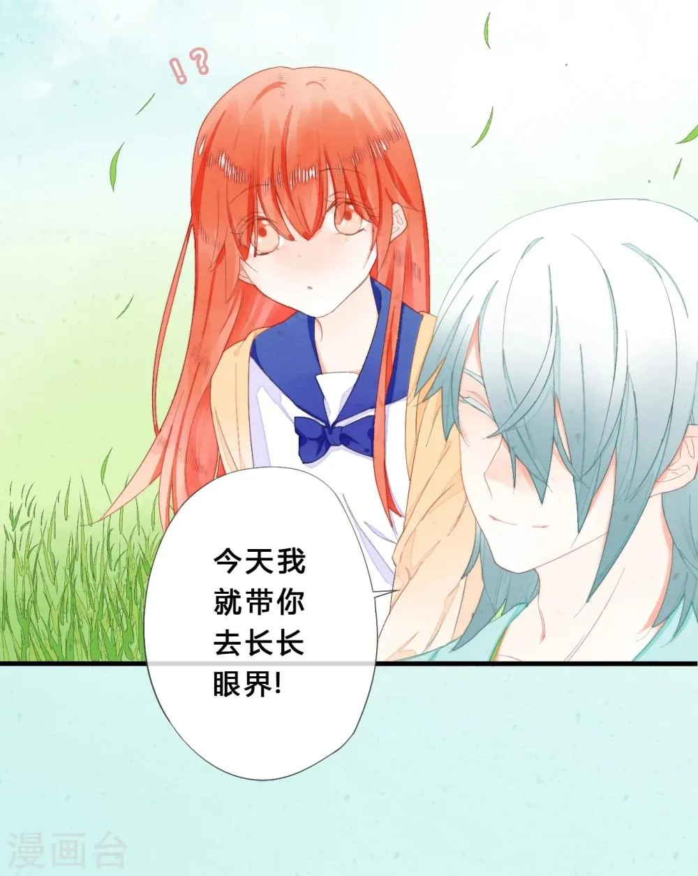 第24话 第17页