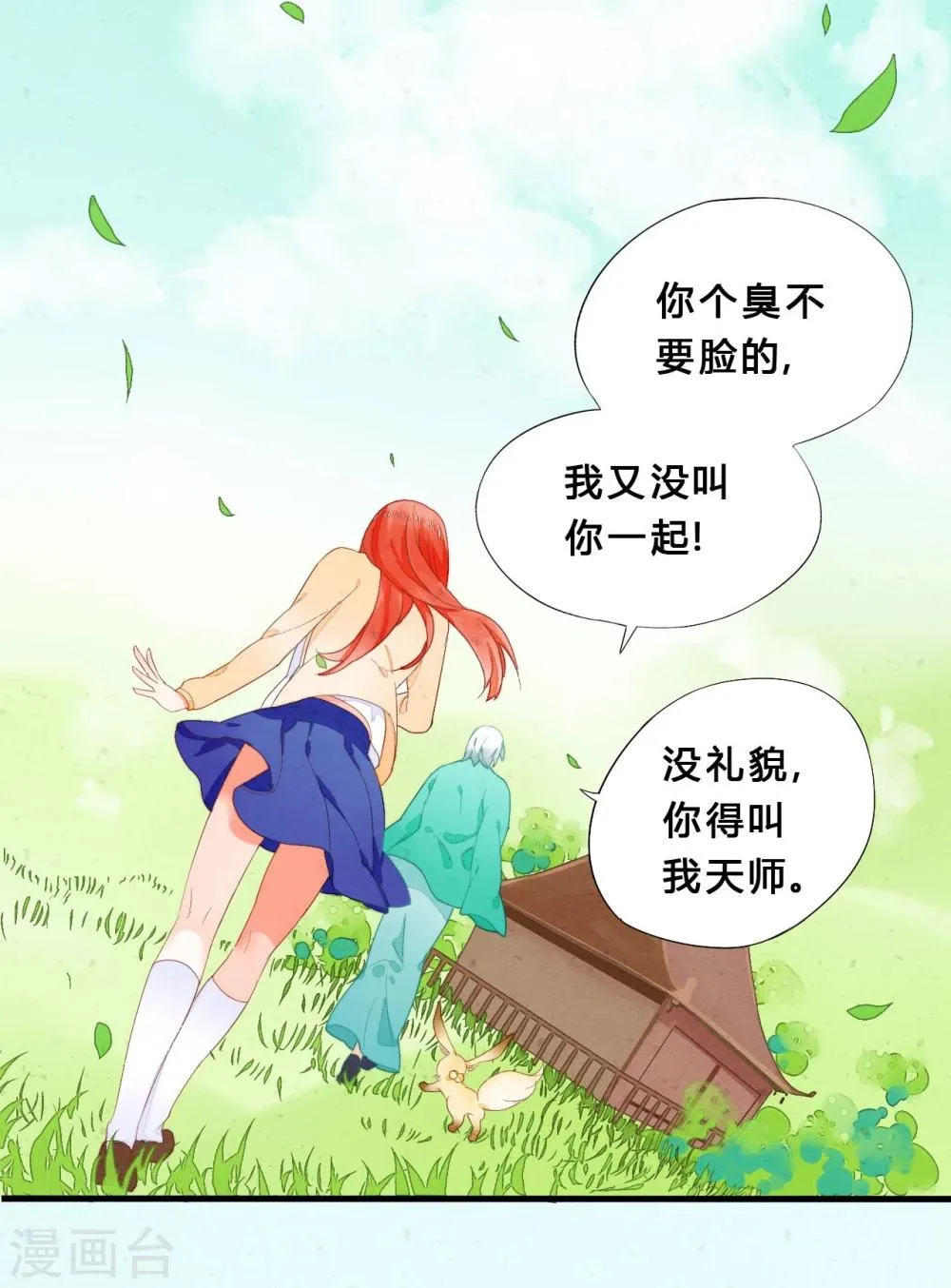 第26话 第11页