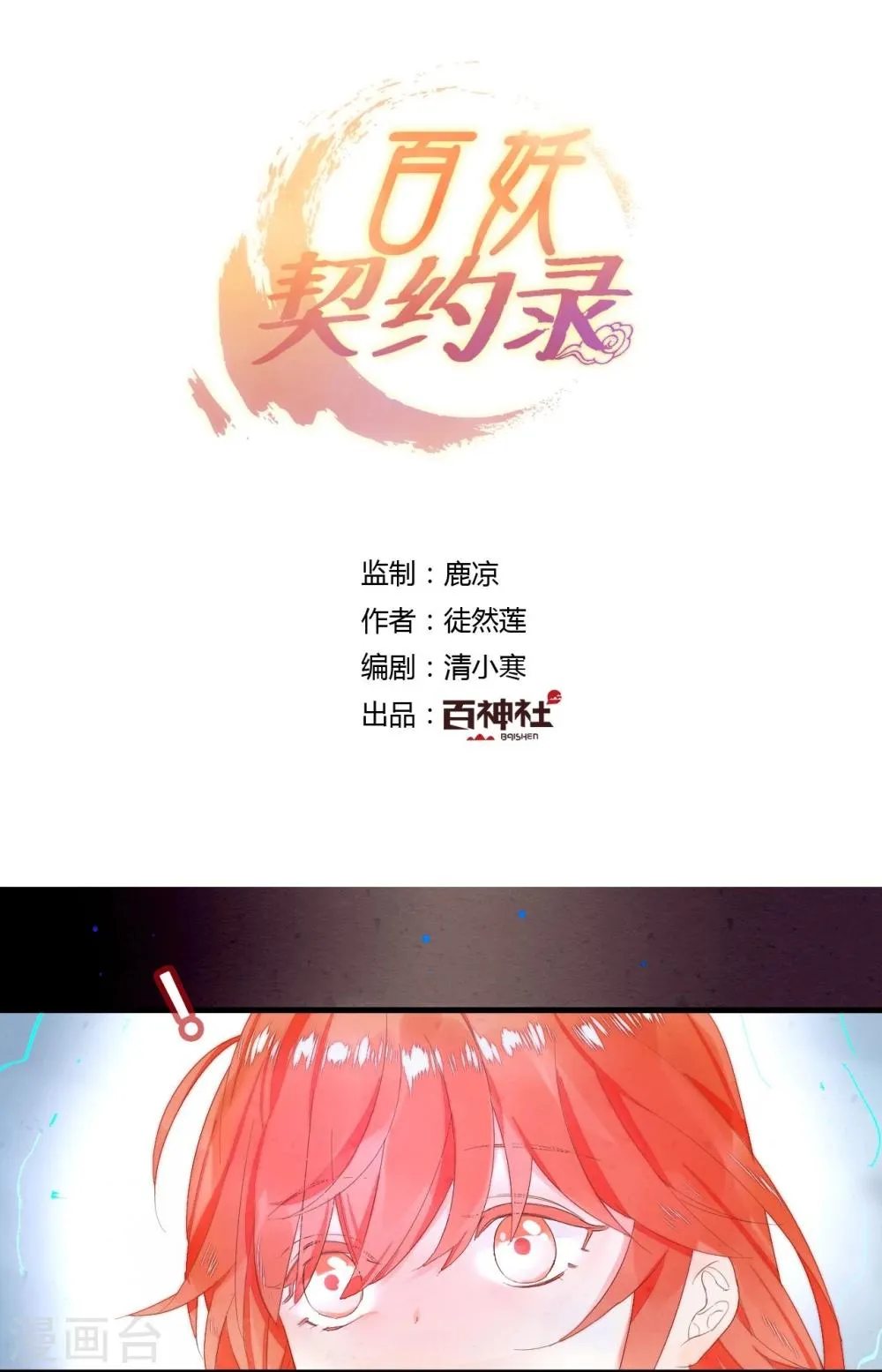 第28话 第1页