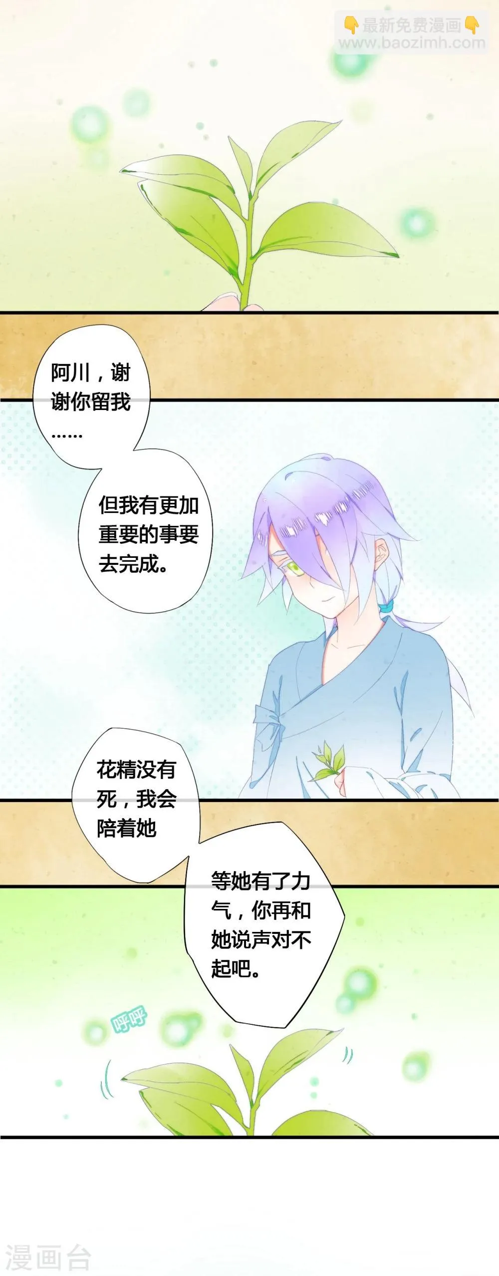 第28话 第10页