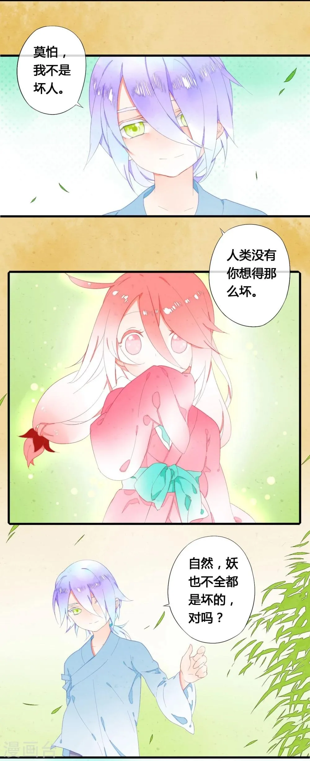 第28话 第13页