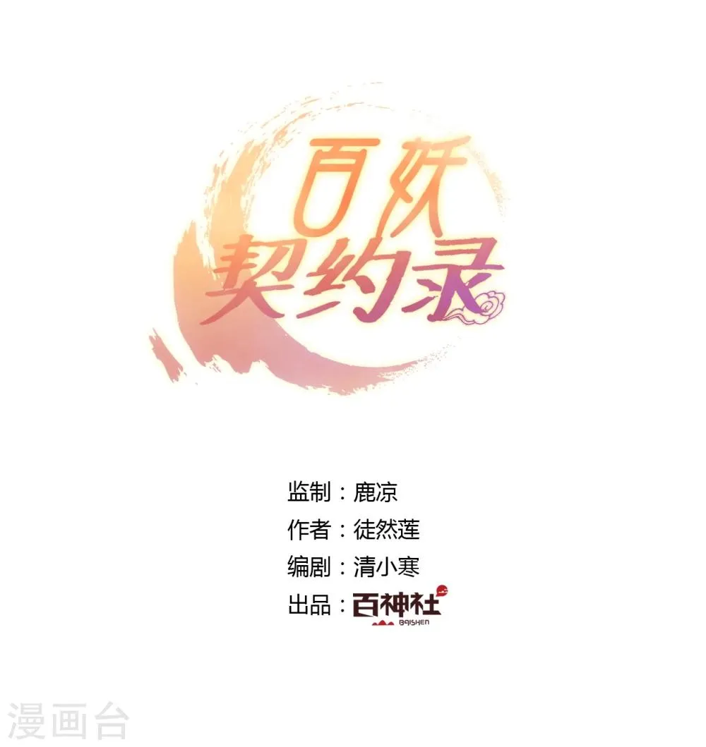 第29话 第1页