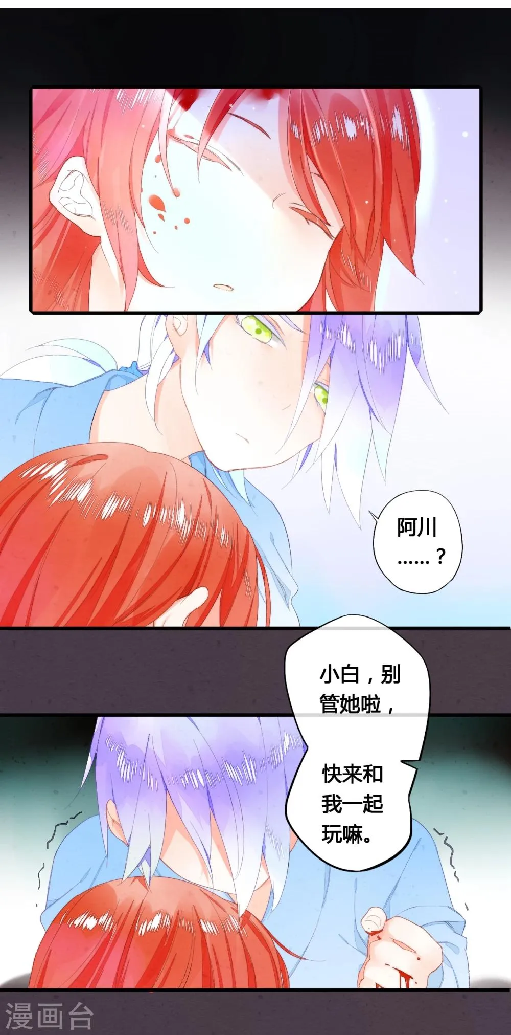 第29话 第2页