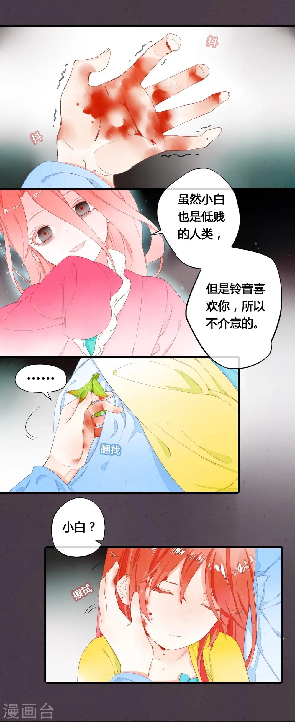 第29话 第3页