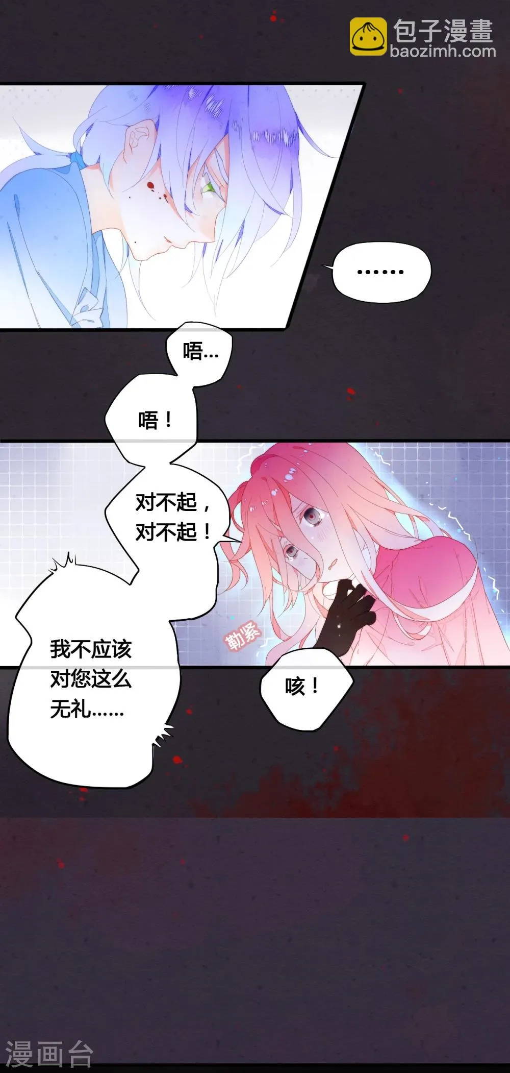 第29话 第10页