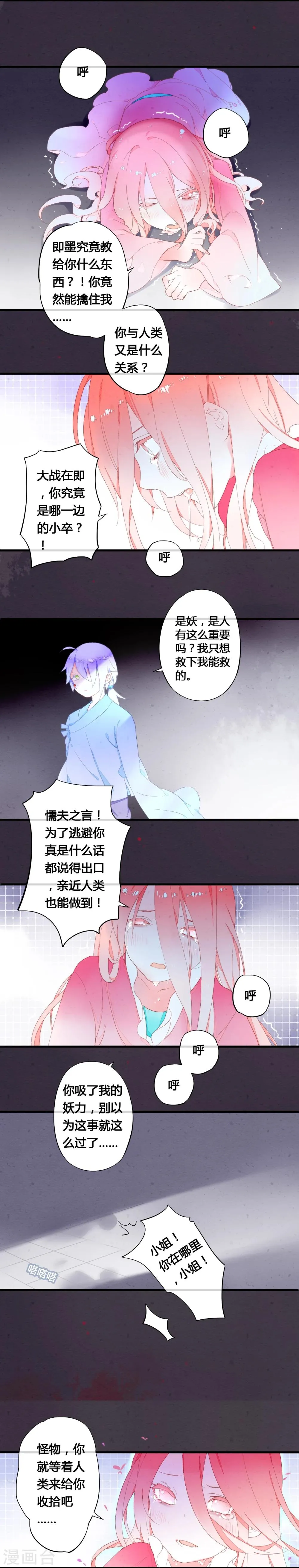 第29话 第12页