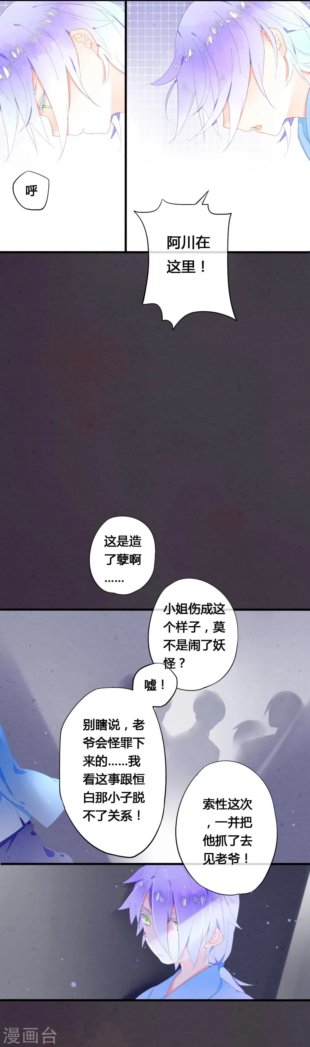 第29话 第15页