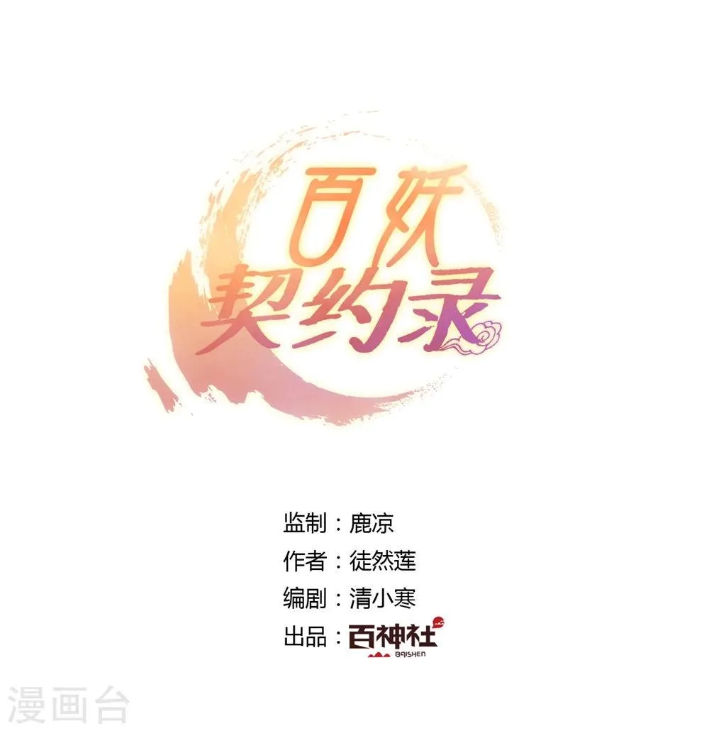 第31话 第1页
