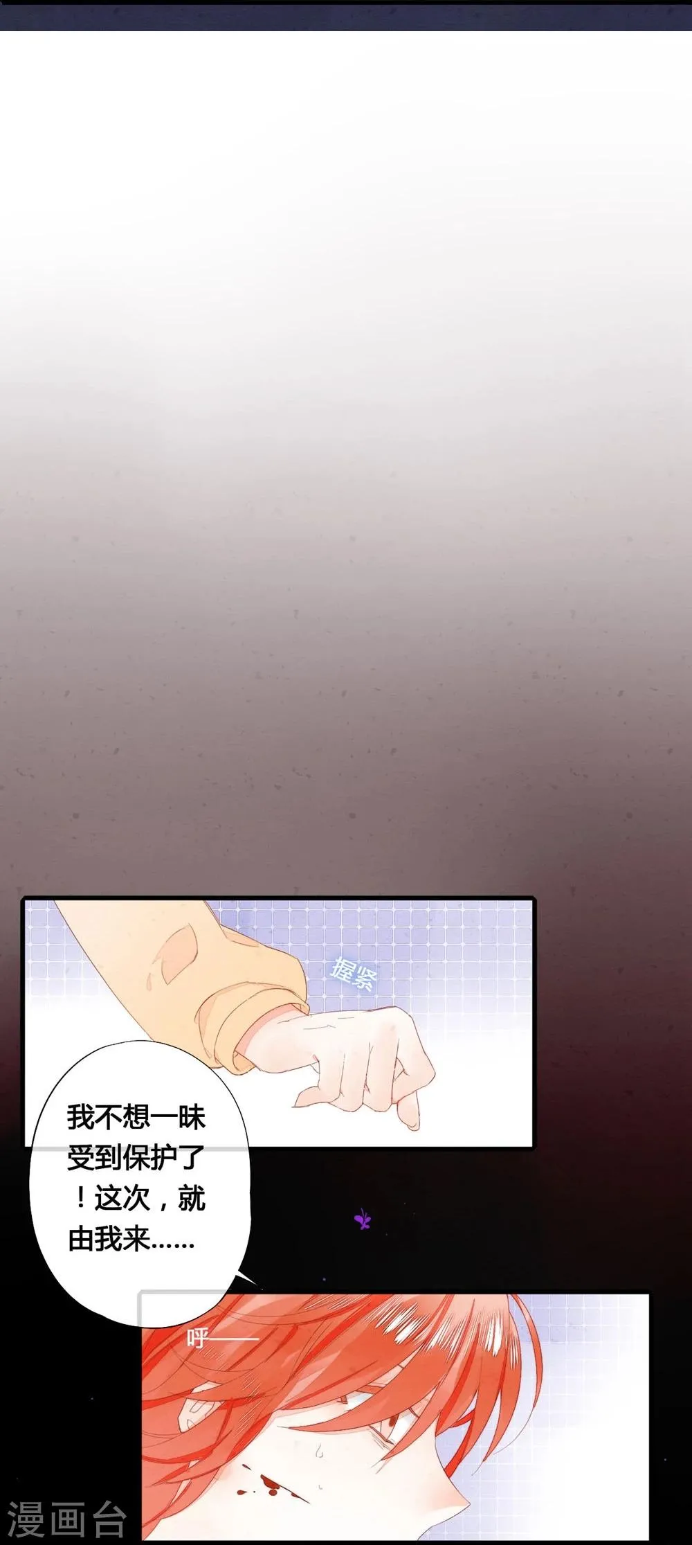 第31话 第8页