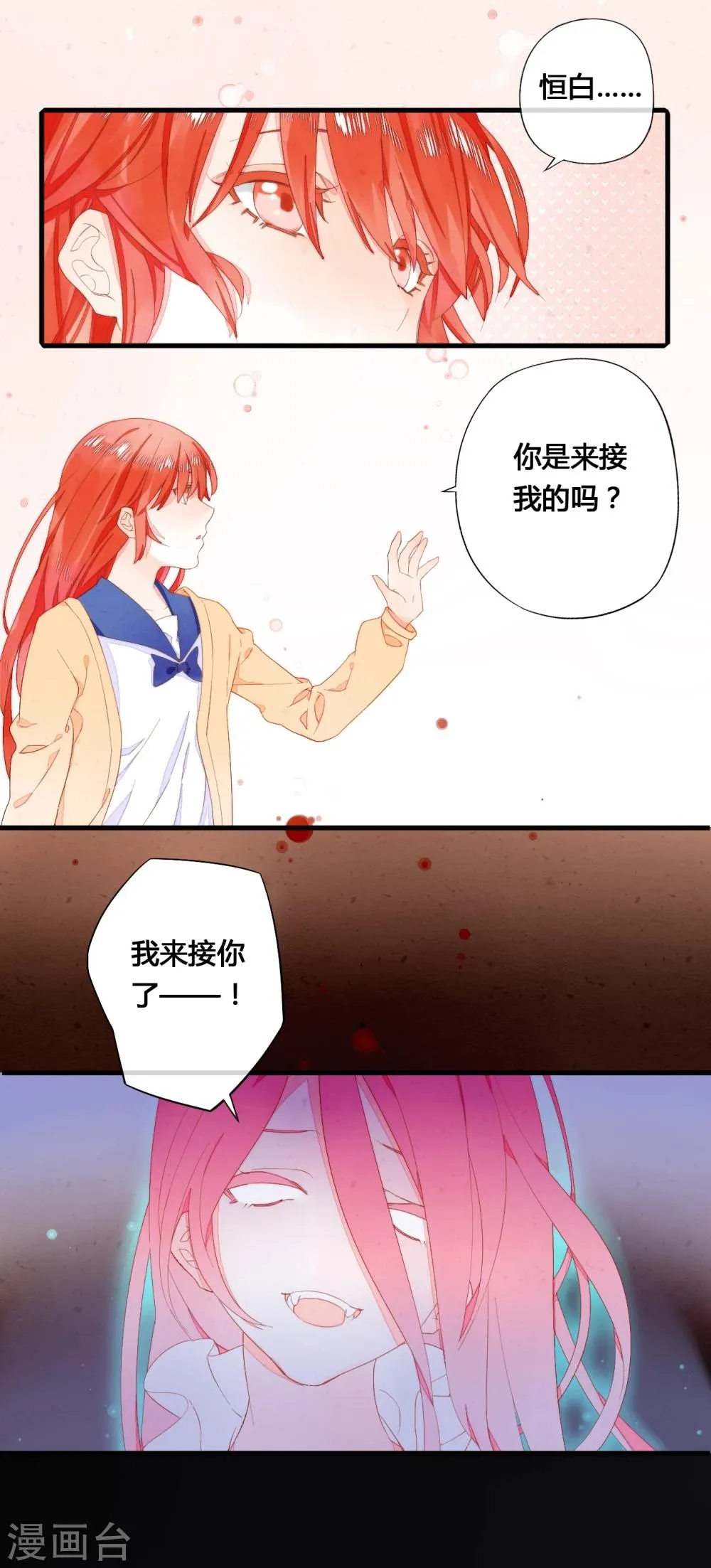 第32话 第3页