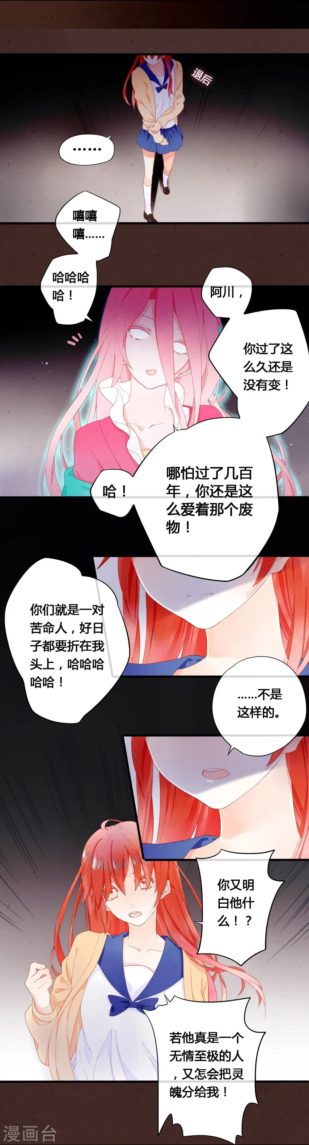 第32话 第5页