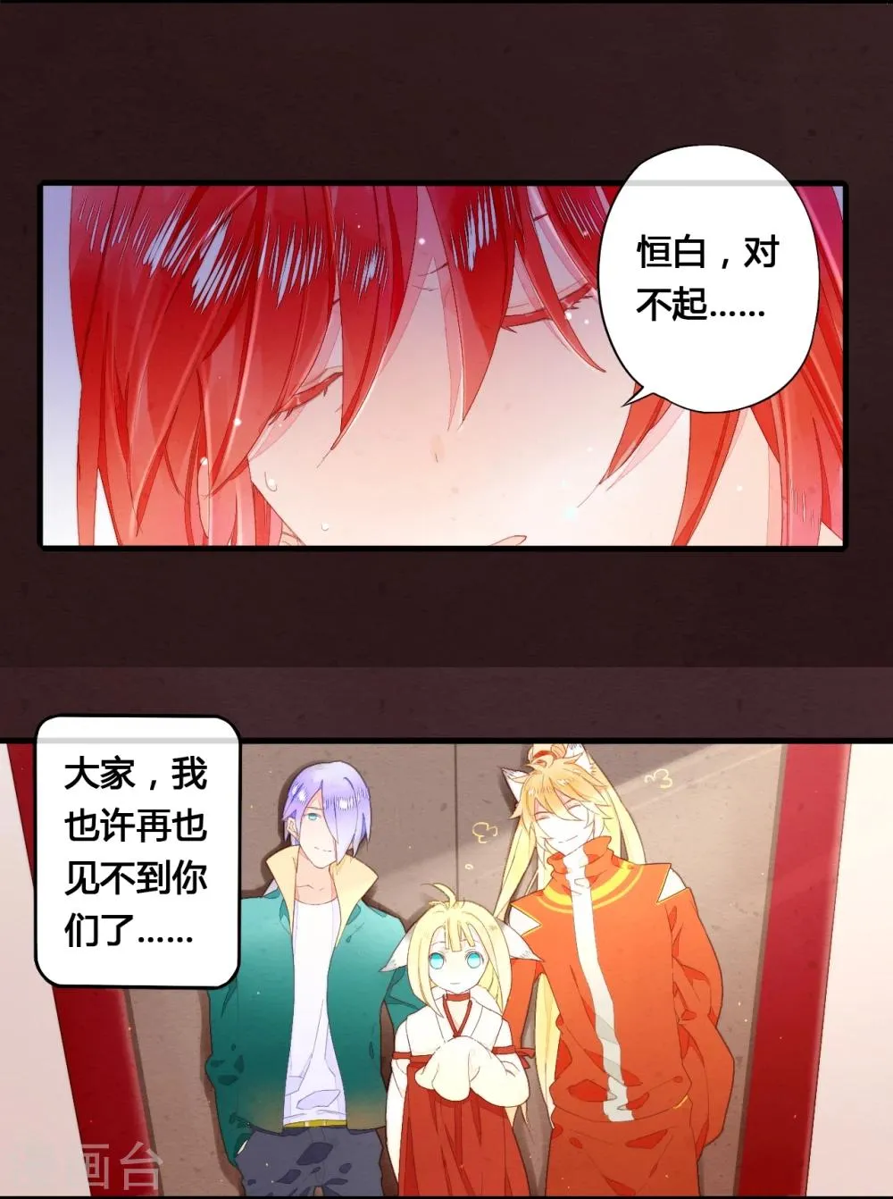 第32话 第8页