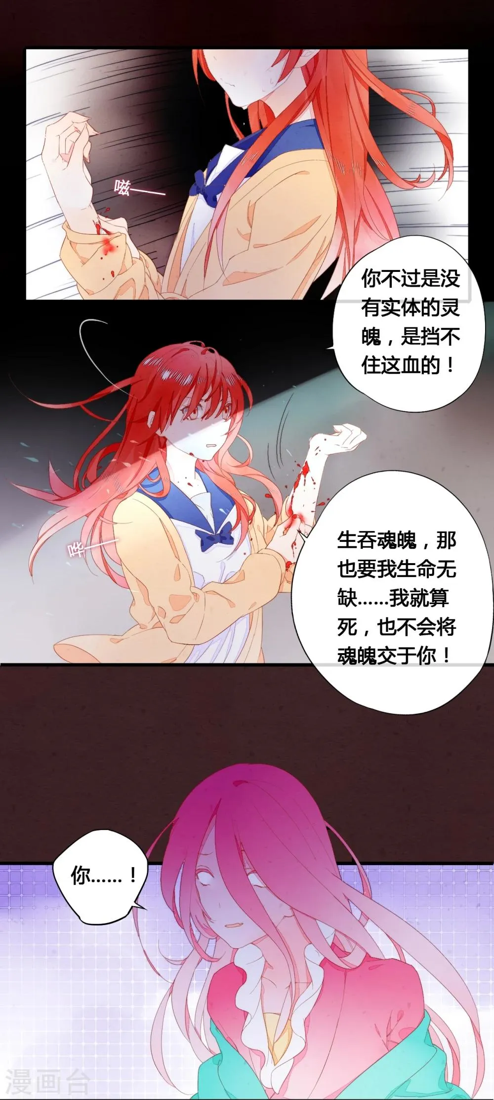 第32话 第10页