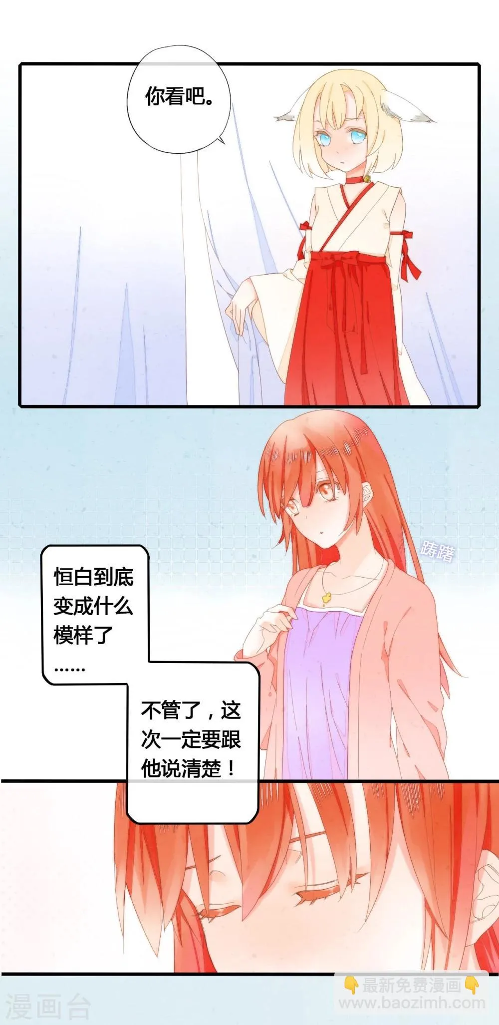 第35话 第2页