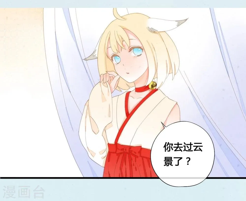 第35话 第6页