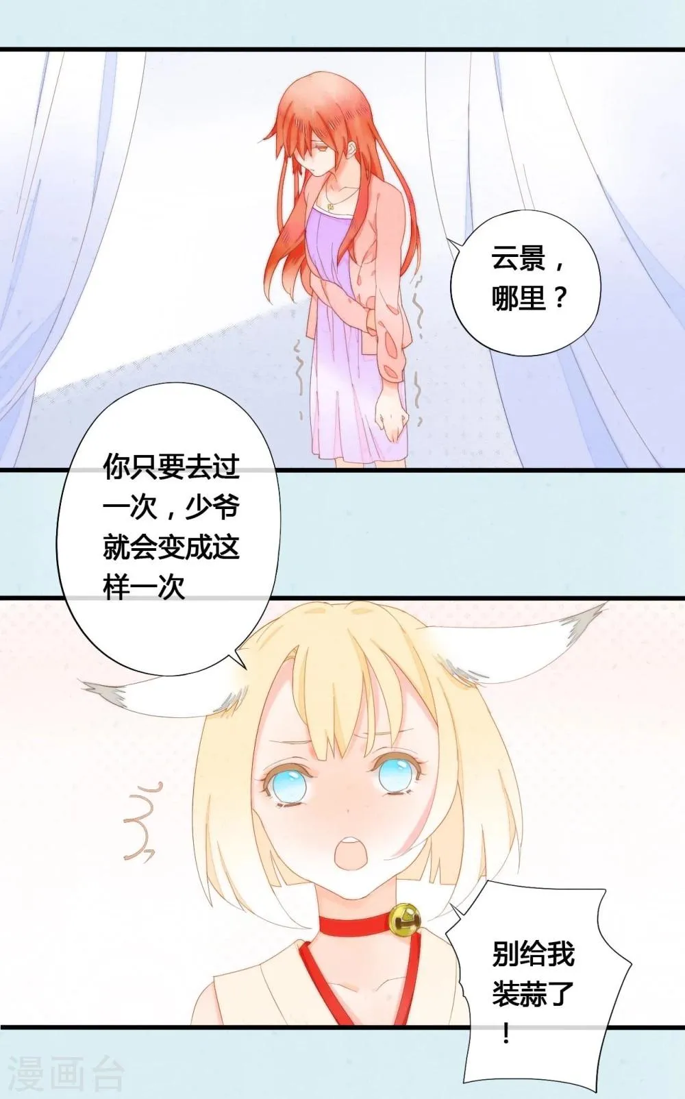 第35话 第7页