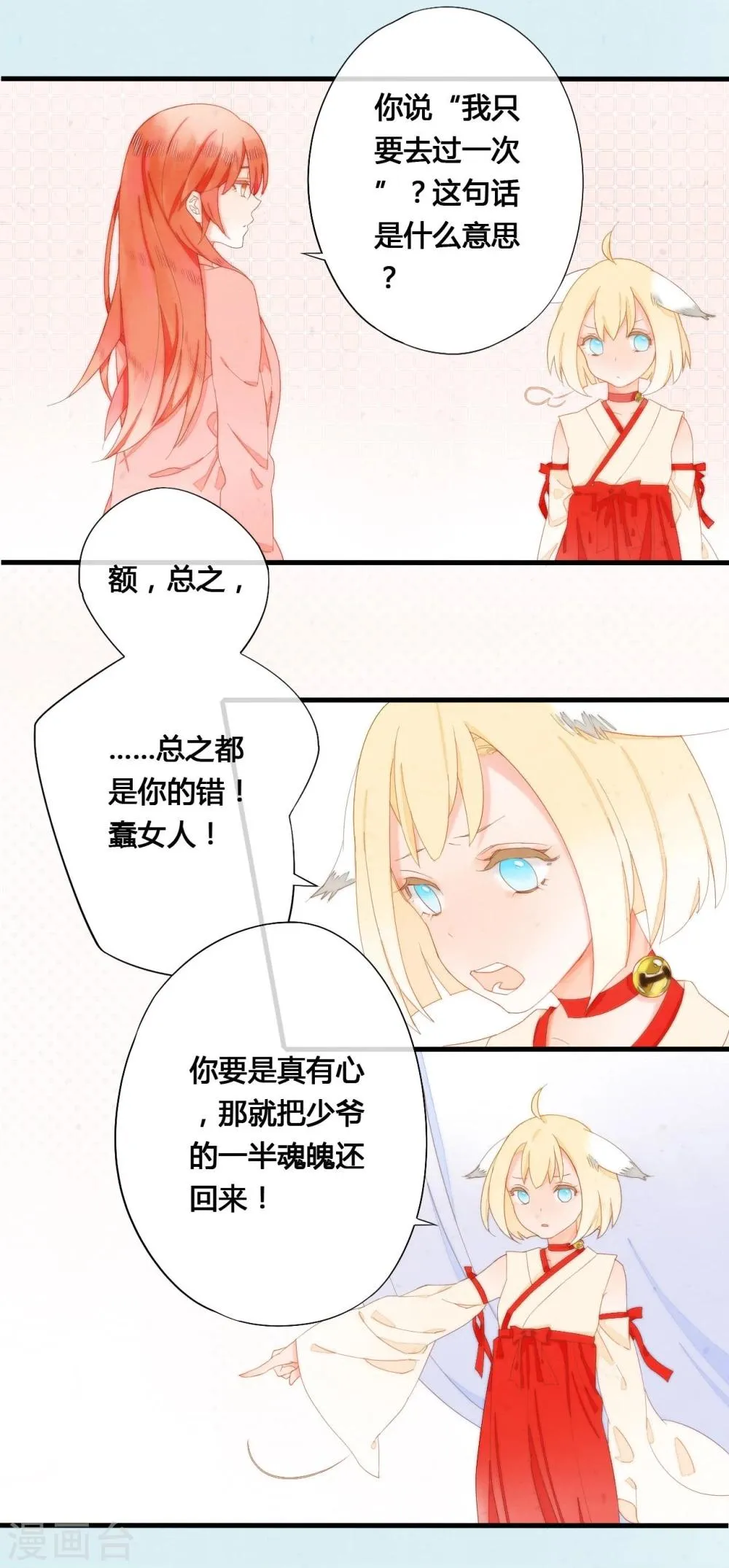 第35话 第8页