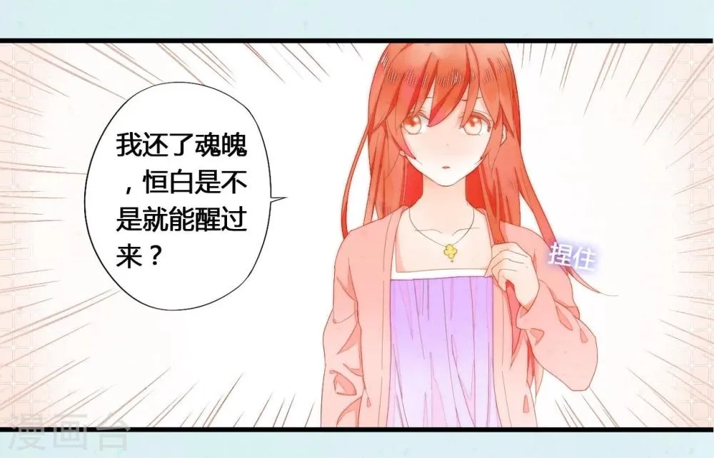 第35话 第9页