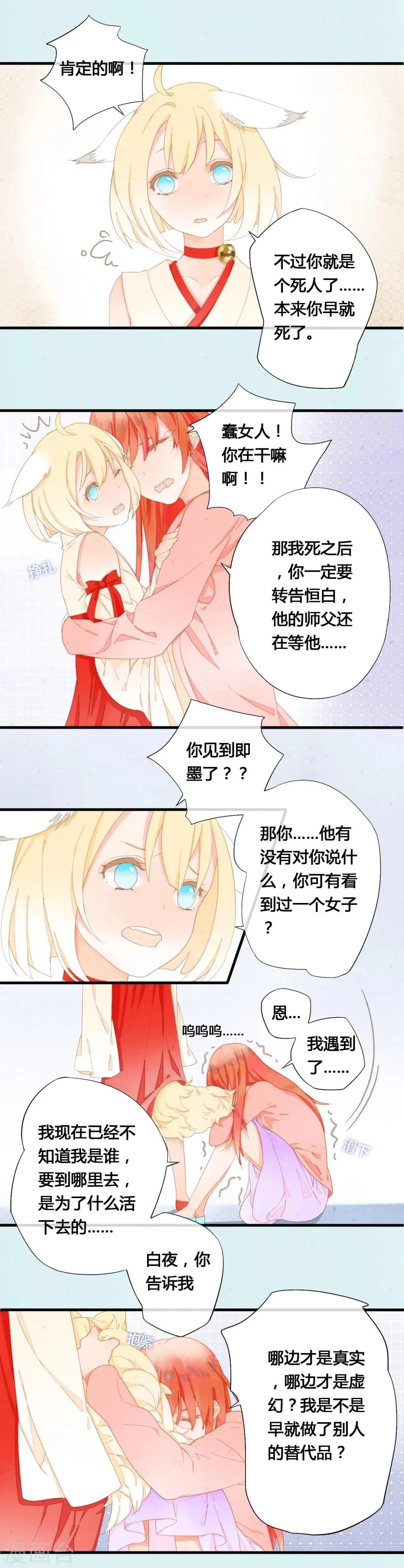 第35话 第10页