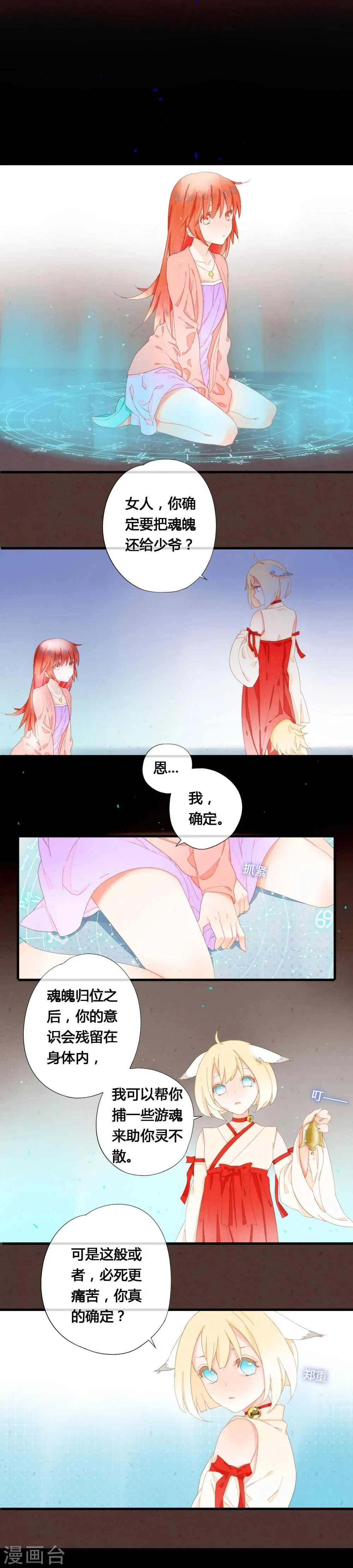 第35话 第13页