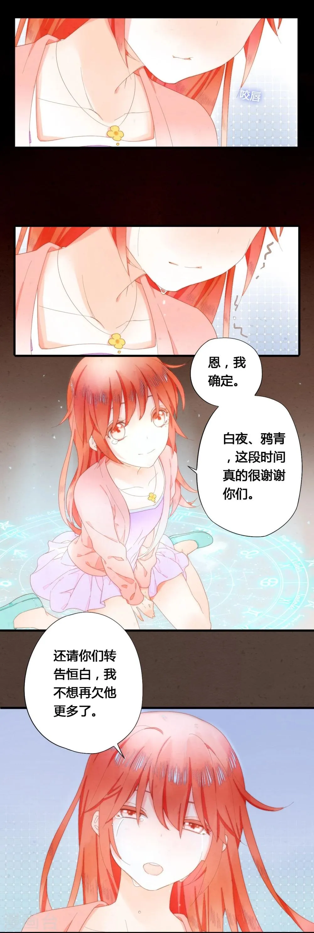第35话 第14页