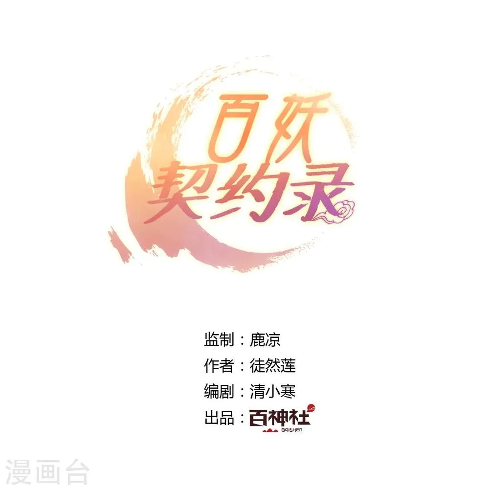 最终话 第1页