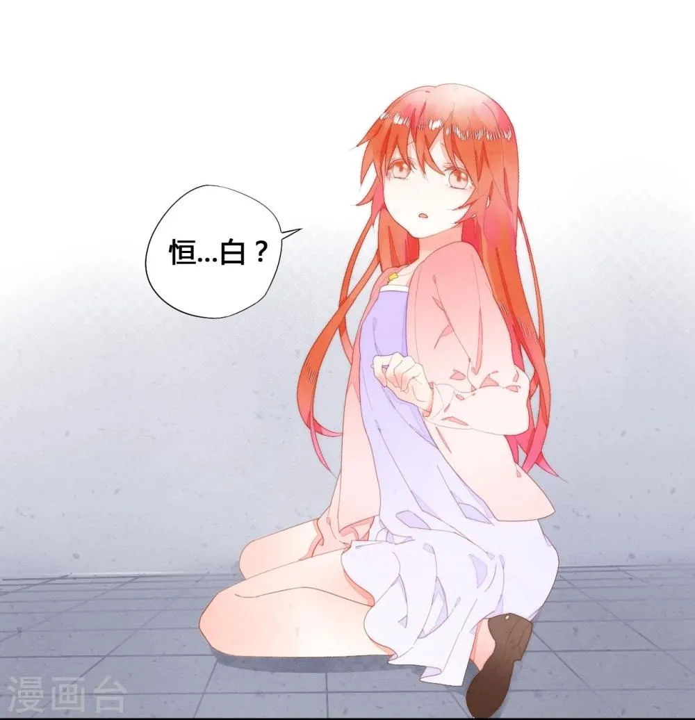 最终话 第2页