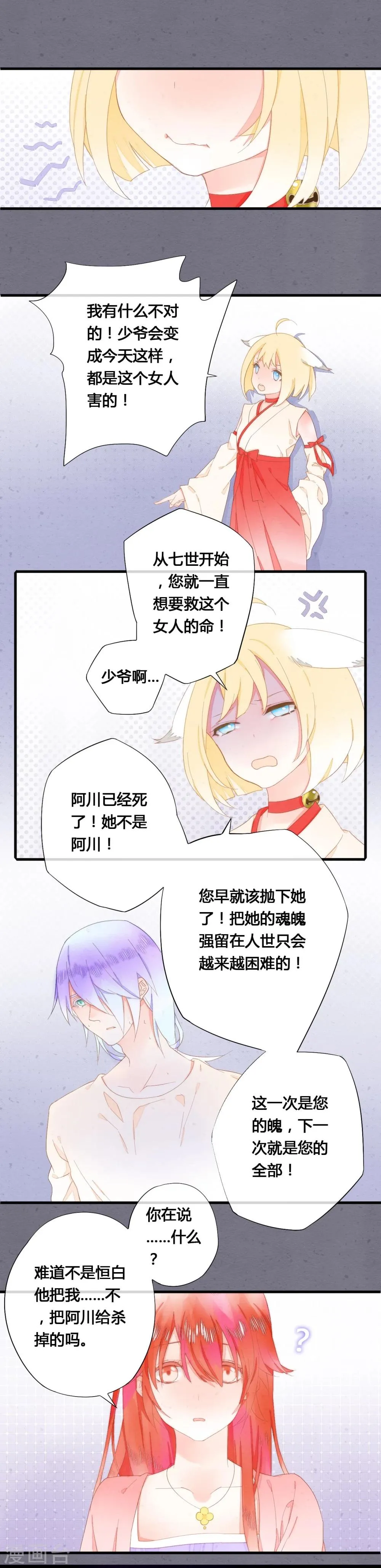 最终话 第5页