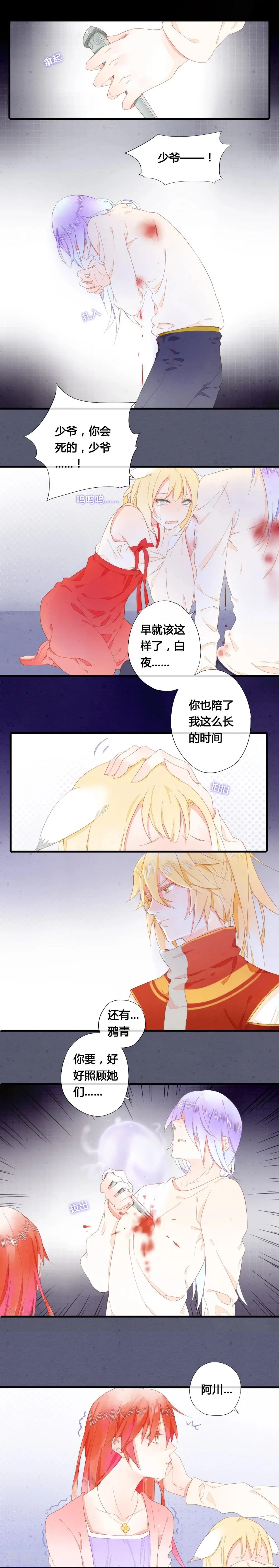 最终话 第7页