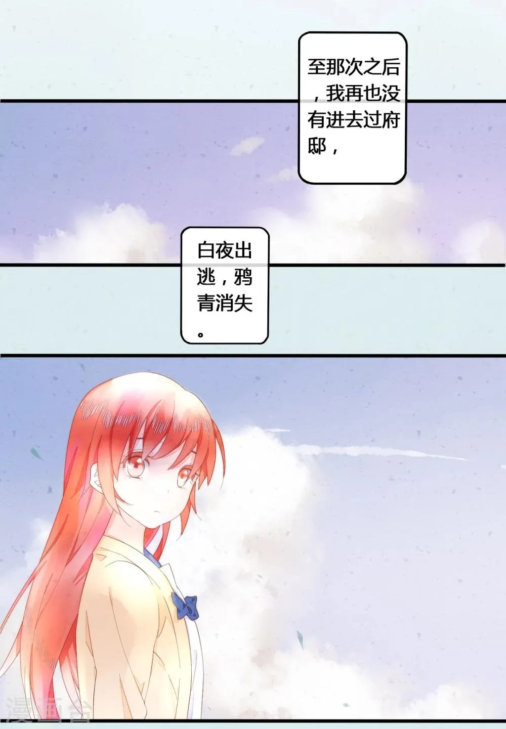 最终话 第10页