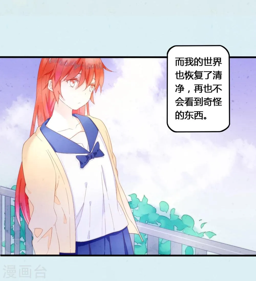 最终话 第11页
