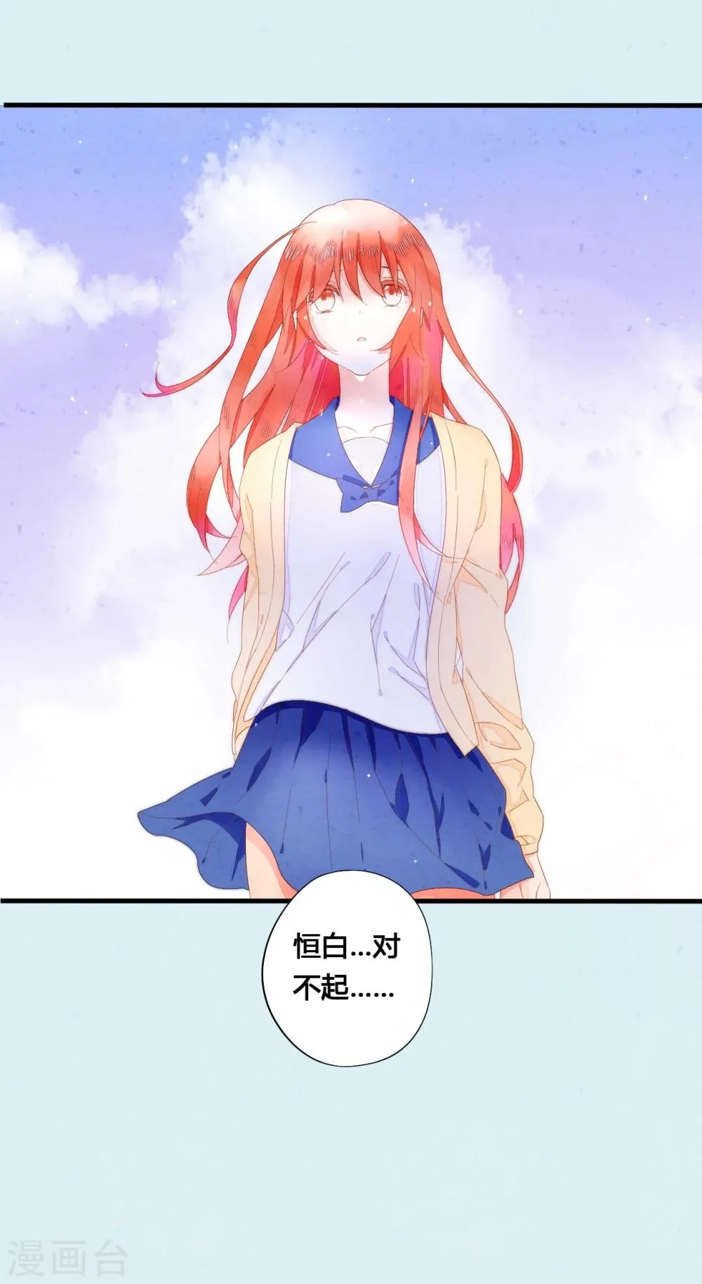最终话 第13页