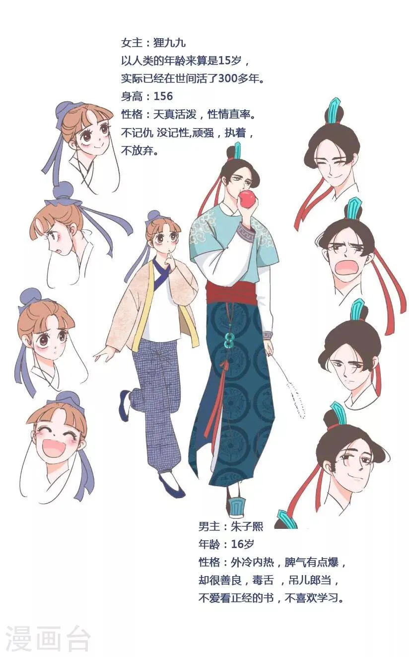 人设 第2页