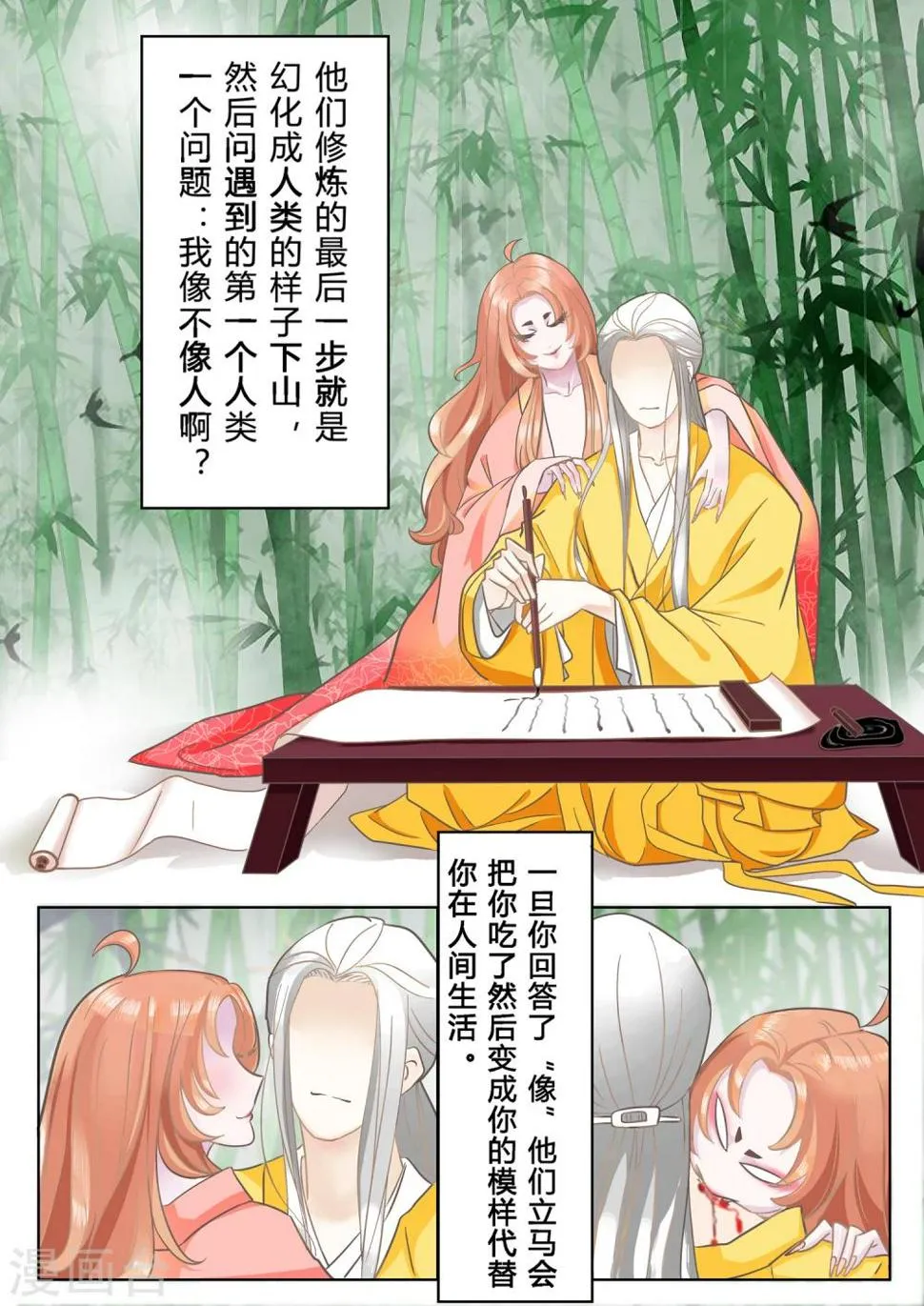 第1话 初遇 第4页