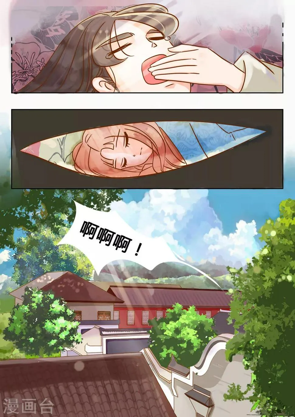 第6话 不能被发现 第6页