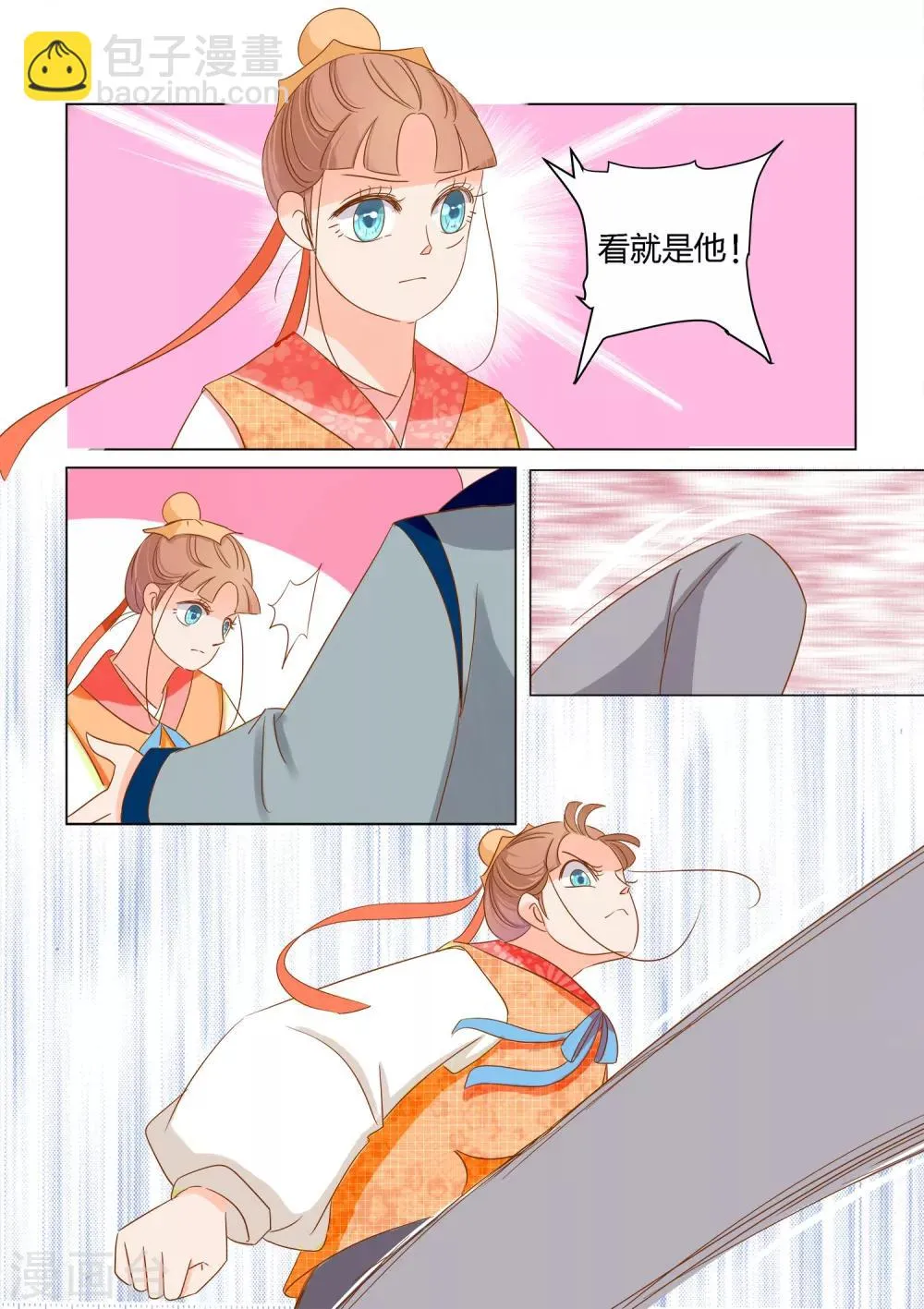第11话 狸九九的危机 第5页