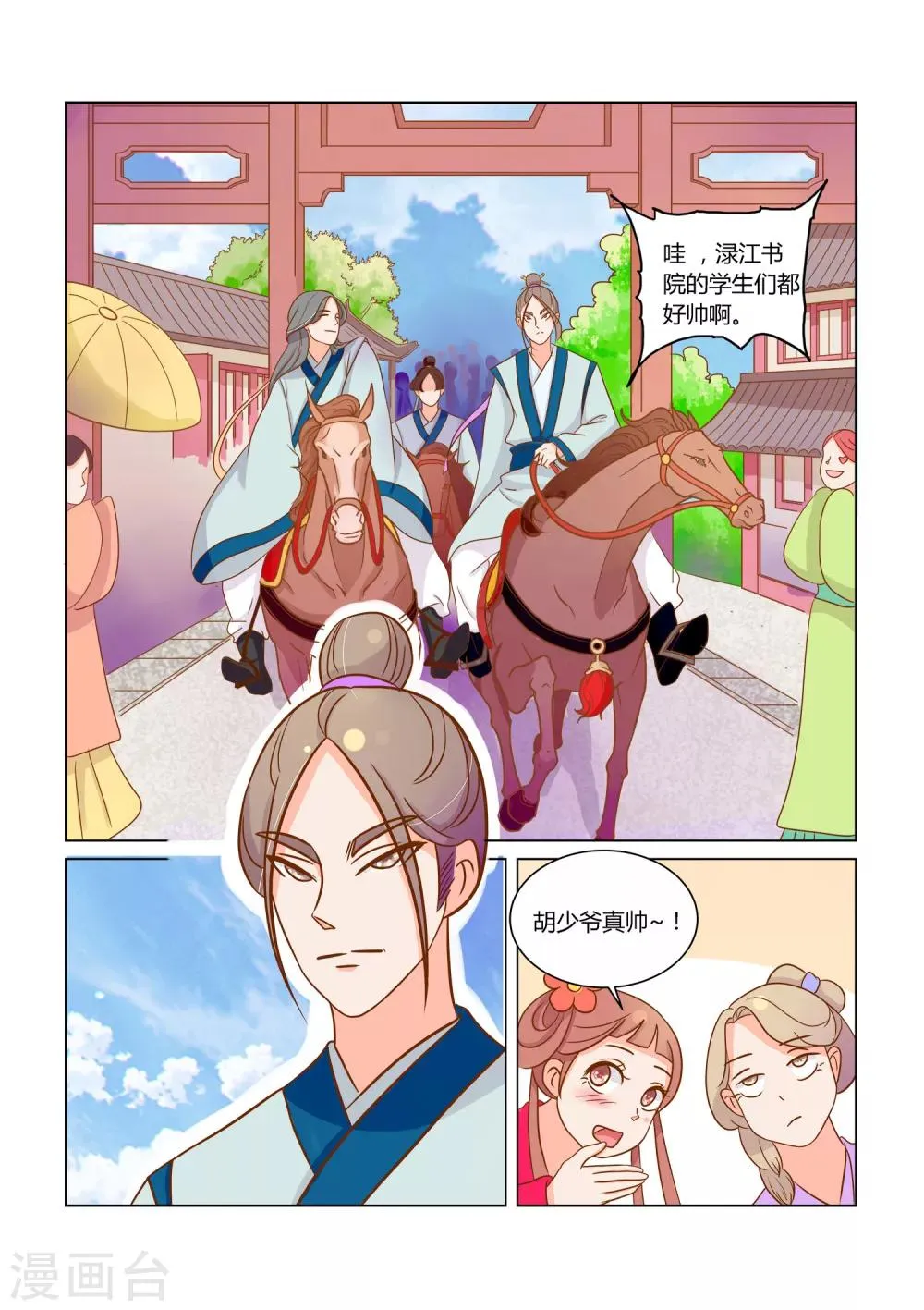第13话 追踪 第4页