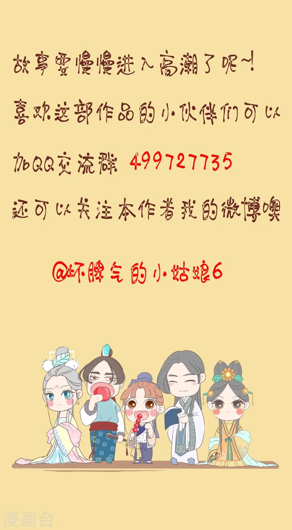 第13话 追踪 第18页