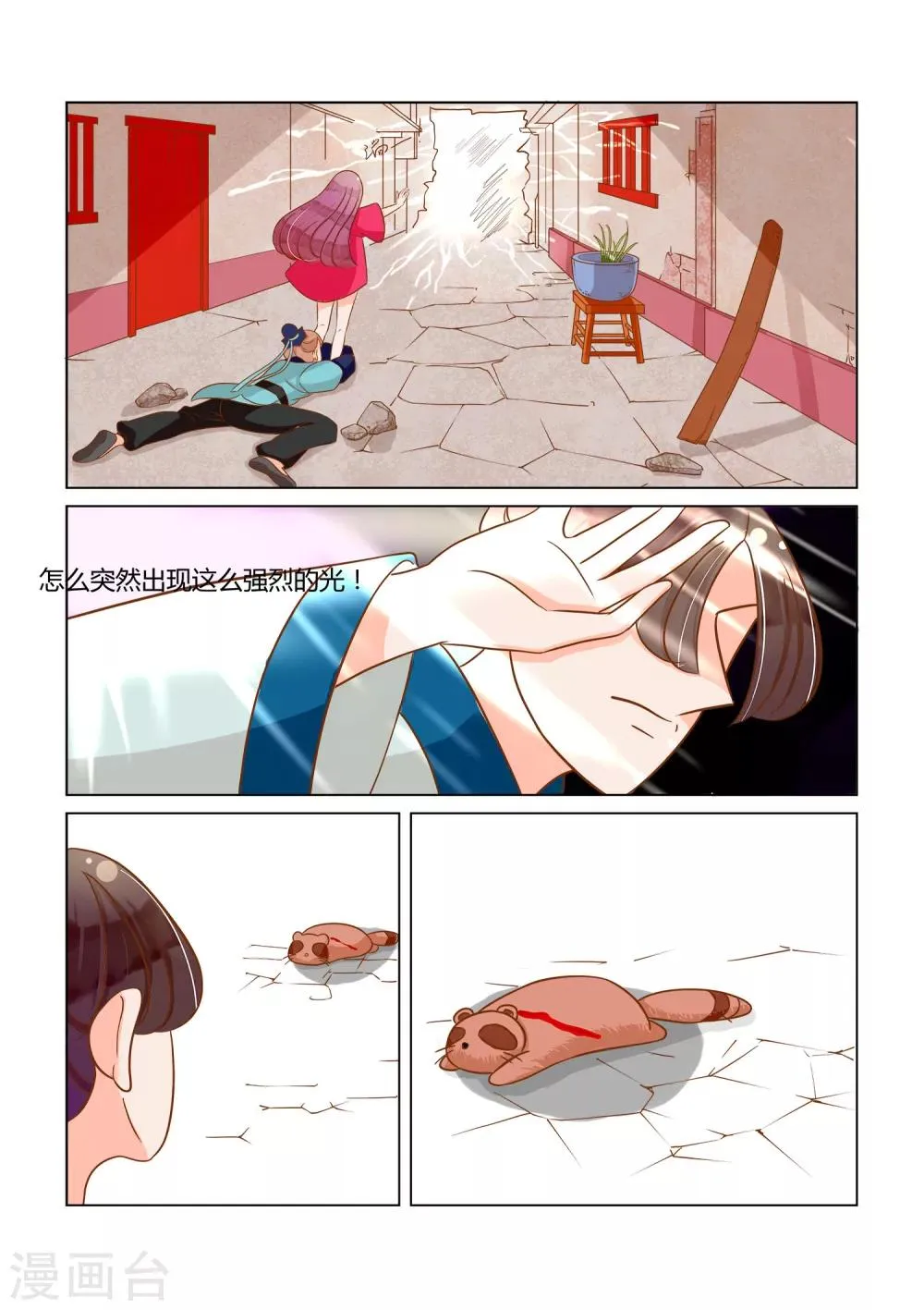 第14话 骚动 第6页