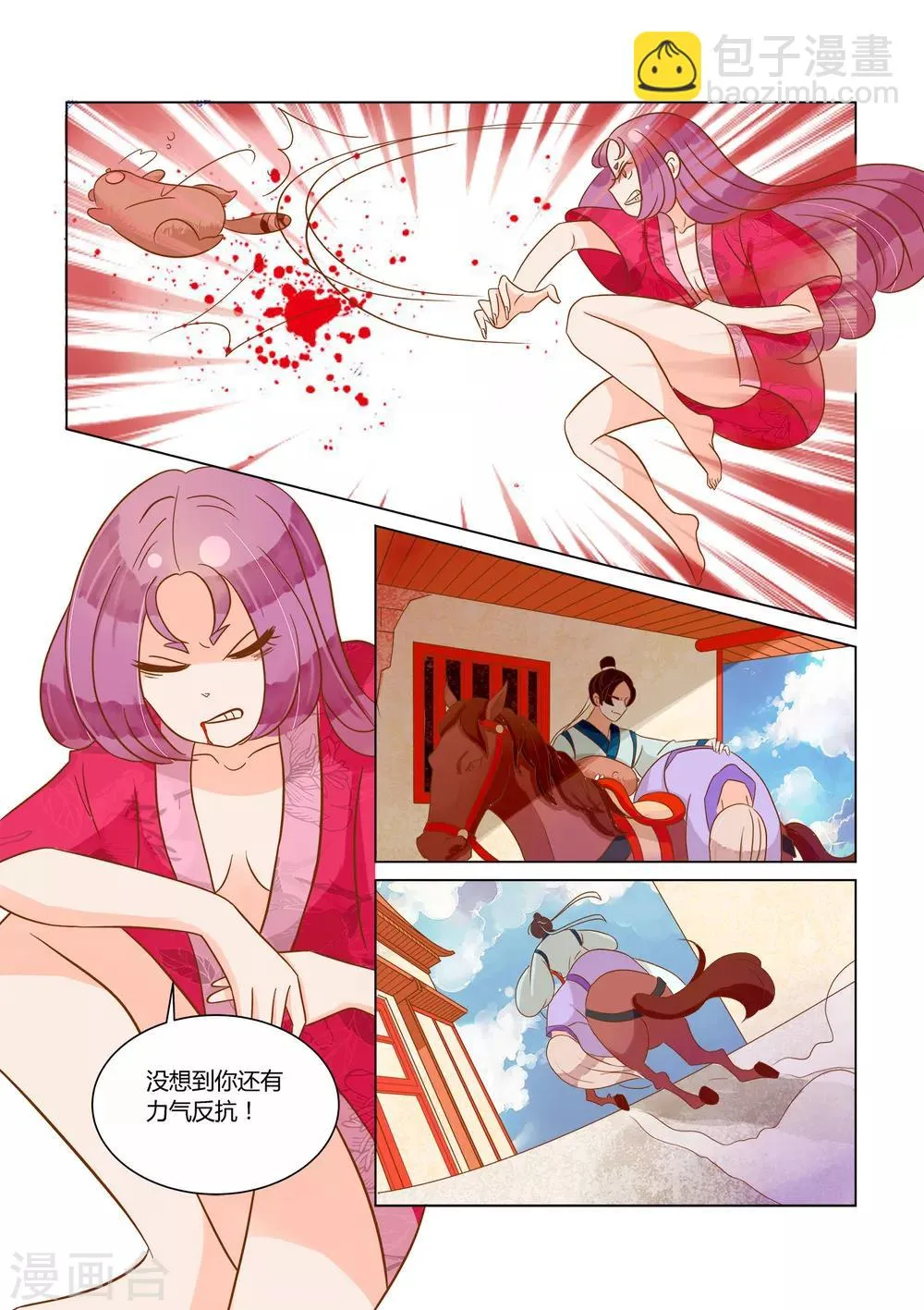 第14话 骚动 第10页