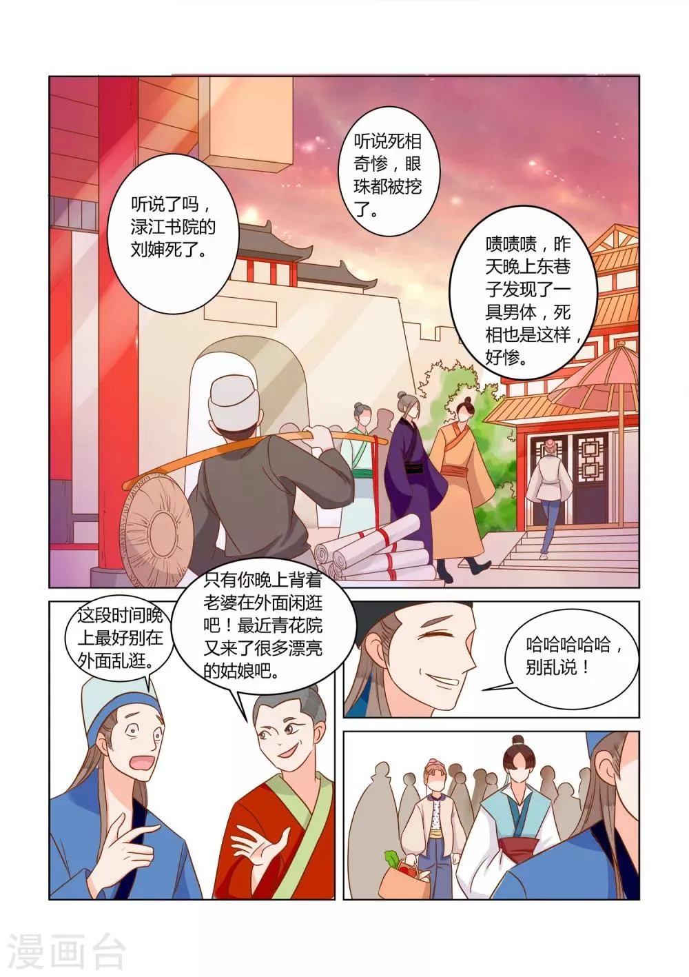 第16话 变强的方式有点奇怪 第2页