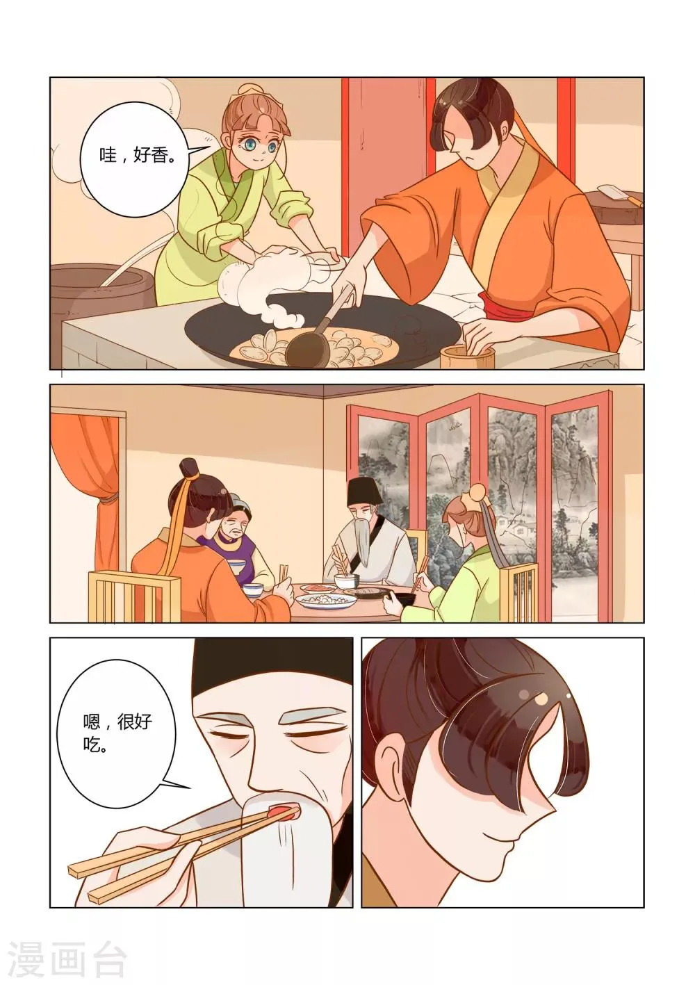 第16话 变强的方式有点奇怪 第5页